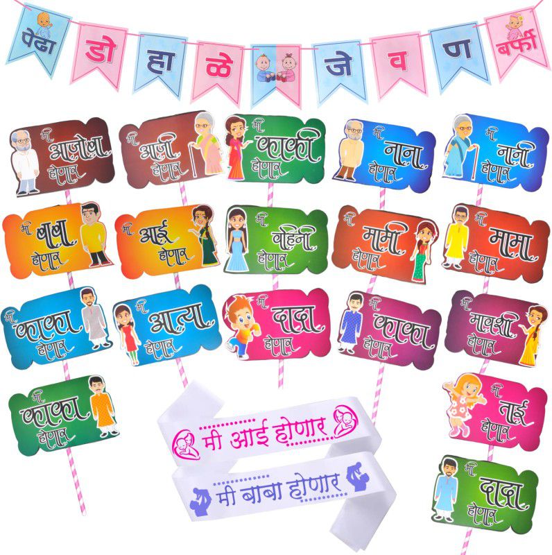 Party Decorz Marathi Baby Shower Decoration Combo (1pcs Banner+ 18 pcs Props+2pcs White Sash)  (Set of 21)