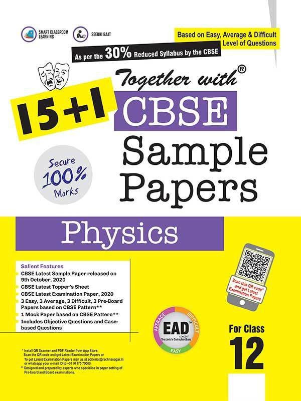 CBSE Physics Sample Papers for Class 12th (2021 Board Examination)  (Paperback, Mr. Lalit Gupta)