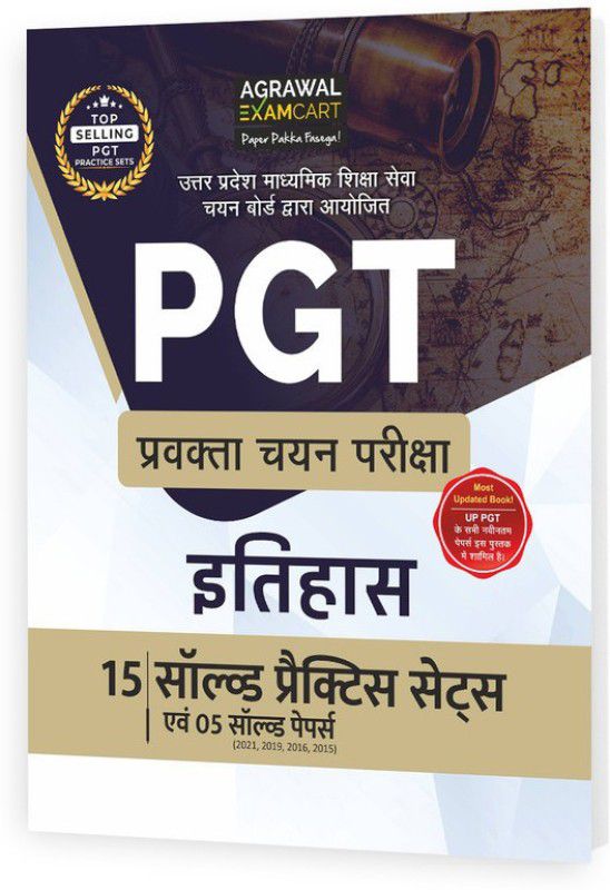 Examcart All PGT Ithaas (History) Practice Sets And Solved Papers Book For 2022 Exams in Hindi  (Paperback, Examcart Experts)