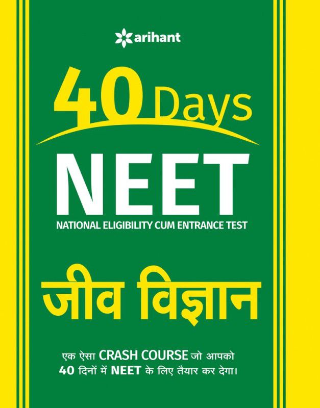 40 Days NEET- Jeev Vigyan  (Hindi, Paperback, Prashant Kumar)