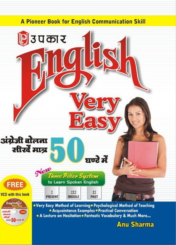 English Very Easy  (English, Paperback, Anu Sharma)