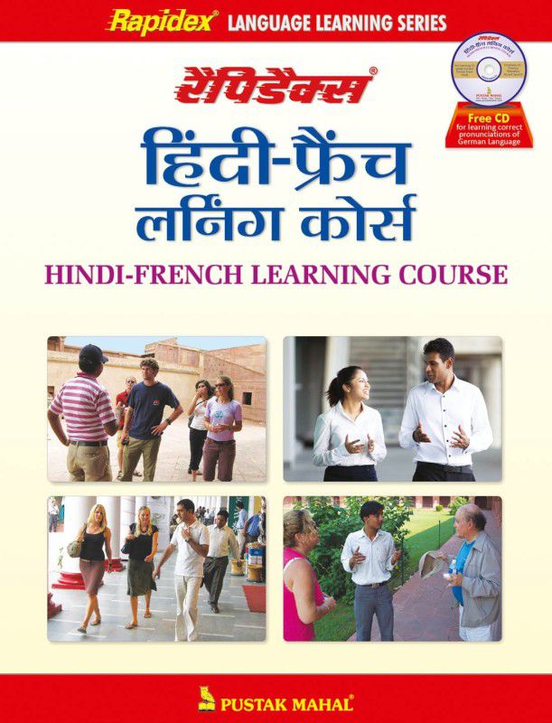 RAPIDEX HINDI-FRENCH LEARNING COURSE  (French, Paperback, PUSTAK MAHAL EDITORIAL BOARD)