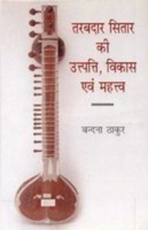 Tarbdar sitar ki utpati vikas evam mahatva  (Others, Hardcover, Vandana Thakur)