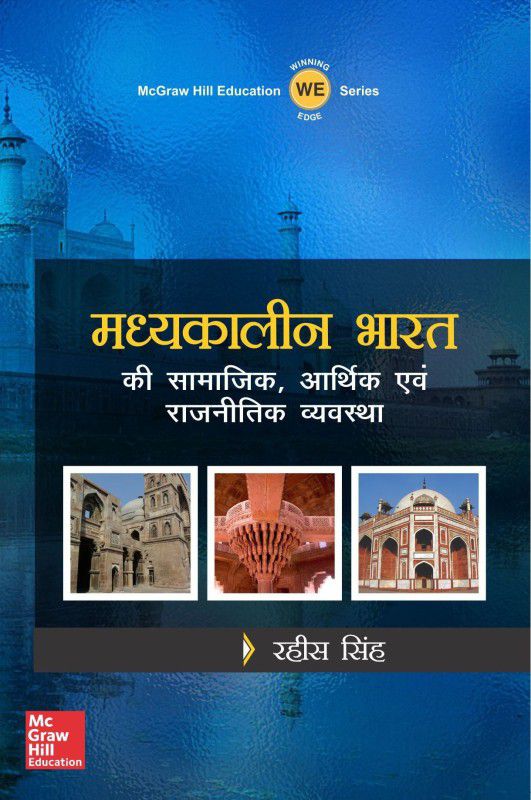 Madhyakalin Bharat 1st Edition  (Hindi, Paperback, Rahees Singh)