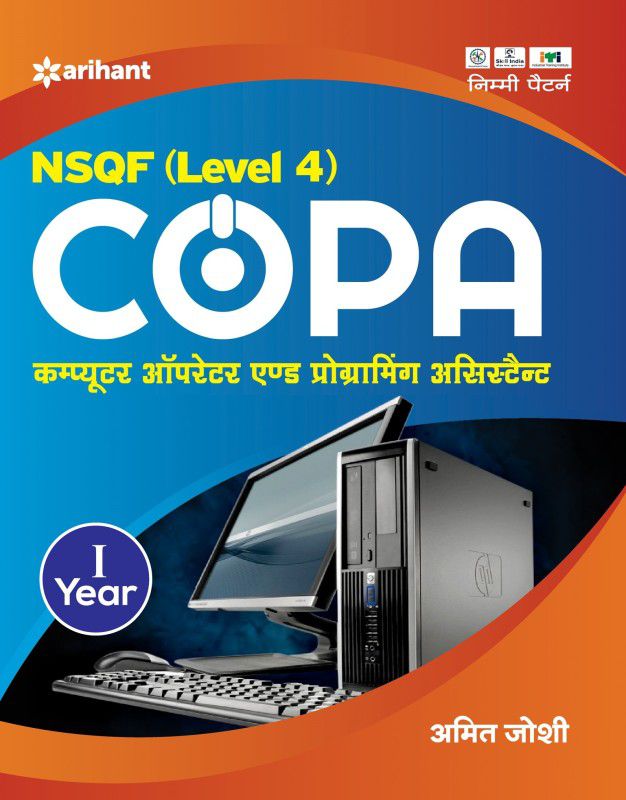 Nsqf ( Level 4 ) Copa Computer Operating and Programming Assistant  (Hindi, Paperback, Amit Joshi)