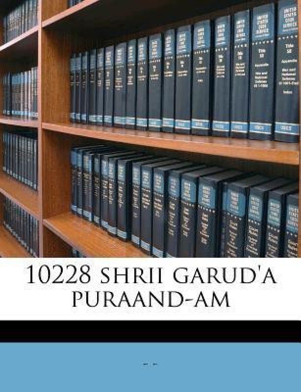 10228 shrii garud'a puraand-am  (Telugu, Paperback, - -)