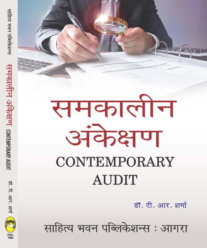 Contemporary Audit For B.Com IVth Semester of Lucknow University  (Hindi, Paperback, Dr. T.R. Sharm)