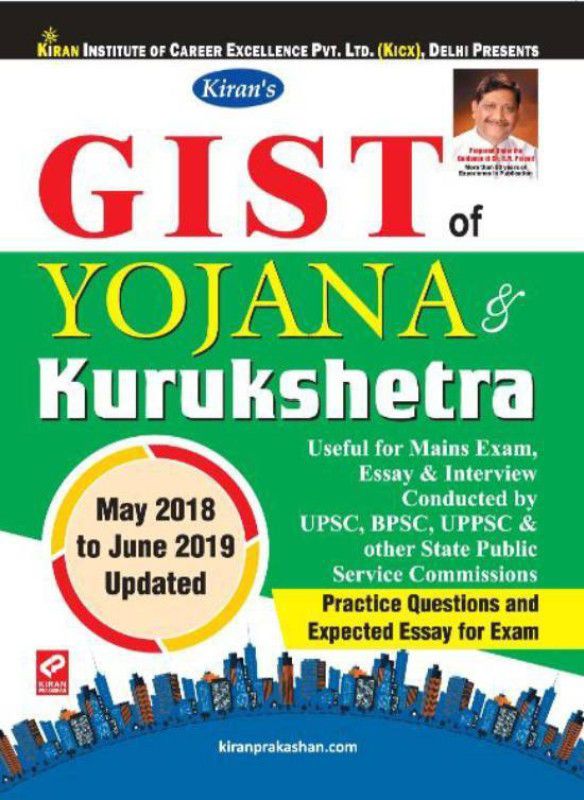 GIST of Yojana & Kurukshetra Practice Questions and Expected Essay for Exam May 2018 to June 2019 Updated  (English, Paperback, Kiran Prakashan, KICX, Pratiyogita Kiran)