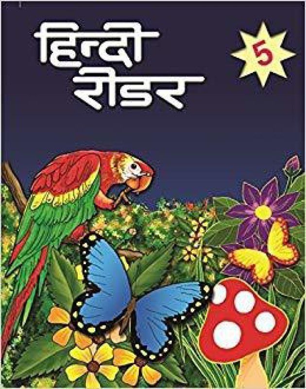 Hindi Reader 5  (English, Undefined, Rani Rati)