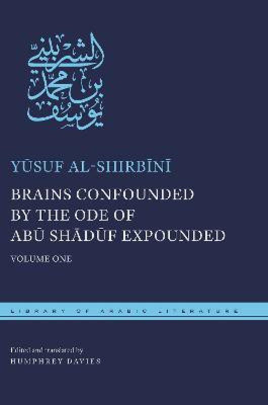Brains Confounded by the Ode of Abu Shaduf Expounded  (English, Hardcover, al-Shirbini Yusuf)