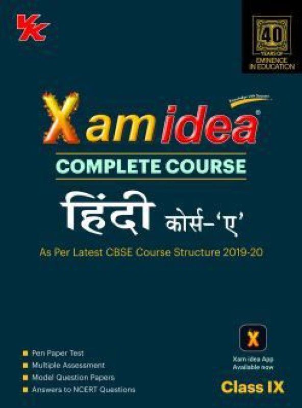 Xam idea Hindi Class 12  (Hindi, Paperback, VK PUBLICATION)