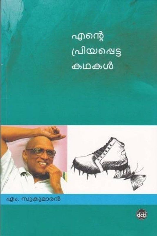 ENTE PRIYAPPETTA KATHAKAL (M.Sukumaran)  (Malayalam, Paperback, SUKUMARAN M)