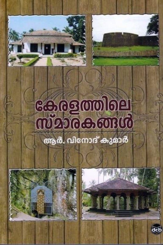 KERALATHILE SMAARAKANGAL  (Malayalam, Paperback, VINOD KUMAR)