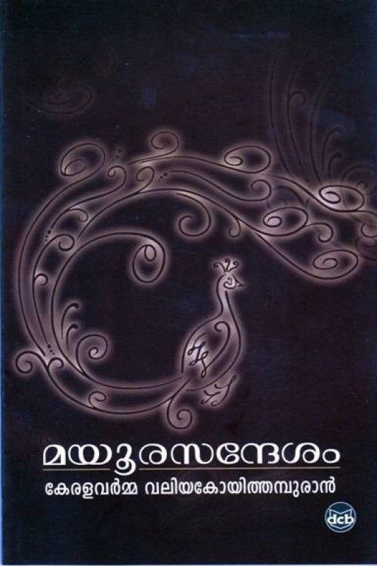 MAYURASANDESAM  (Malayalam, Paperback, KERALA VARMA VALIYA KOYI THAMPURAN)