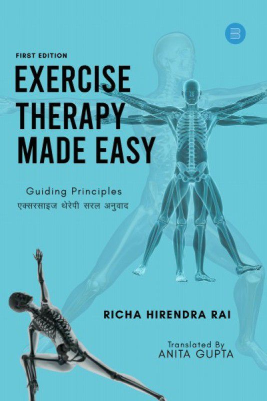 EXERCISE THERAPY MADE EASY  (Paperback, RICHA HIRENDRA RAI)
