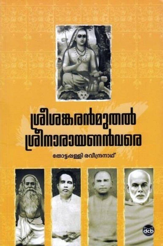 SREESANKARAN MUTHAL SREENARAYANAN VARAE  (Malayalam, Paperback, RAVEENDRANATH THOTTAPPALY)