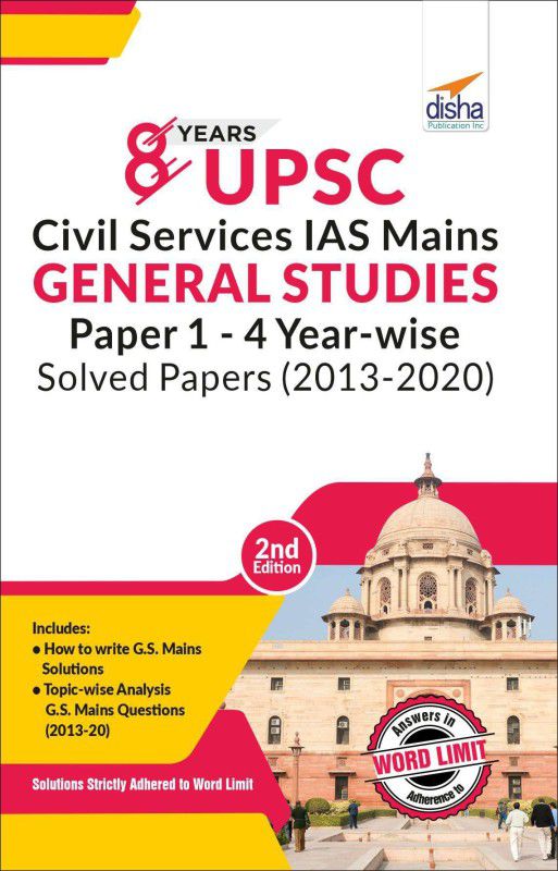 8 Years Upsc Civil Services IAS Mains General Studies Papers 1 to 4 Year-Wise Solved (2013 - 2020)  (English, Paperback, unknown)