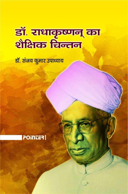 Dr Radhakrishanan Ka Shakshik Chintan  (Hindi, Hardcover, Sanjay Kumar Upadhayay)