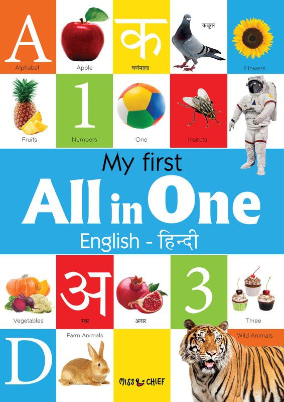 Miss & Chief My first All-in-one-English-Hindi  (Hindi, Paperback, Wonder House Books)