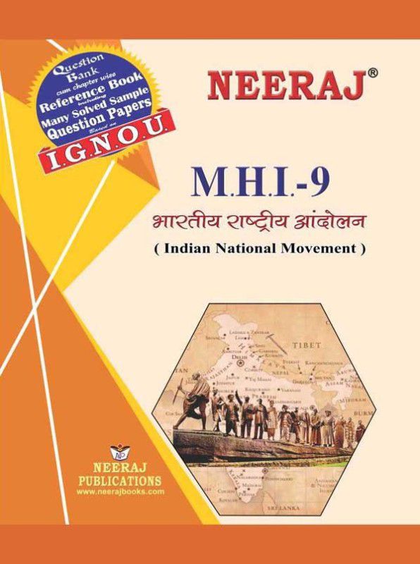 Neeraj Publications MHI-9 (Indian National Movement)  (Paperback, NEERAJ PUBLICATIONS)