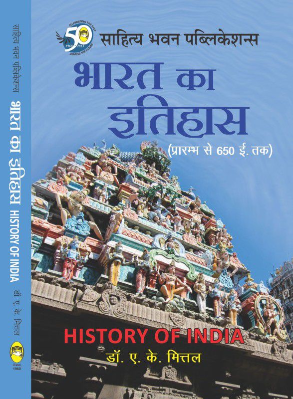 History of India Upto AD 650 For B.A (Hons.) Ist Year of Patna University & Veer Kunwar Singh University  (Hindi, Paperback, Dr. A.K. Mittal, Dr. R. Agarwal)