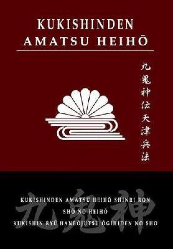 Kukishin Ryu Hanbojutsu Ogihiden no Sho  (English, Hardcover, Nyūdō Gitetsu)