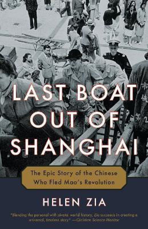 Last Boat Out of Shanghai  (English, Paperback, Zia Helen)