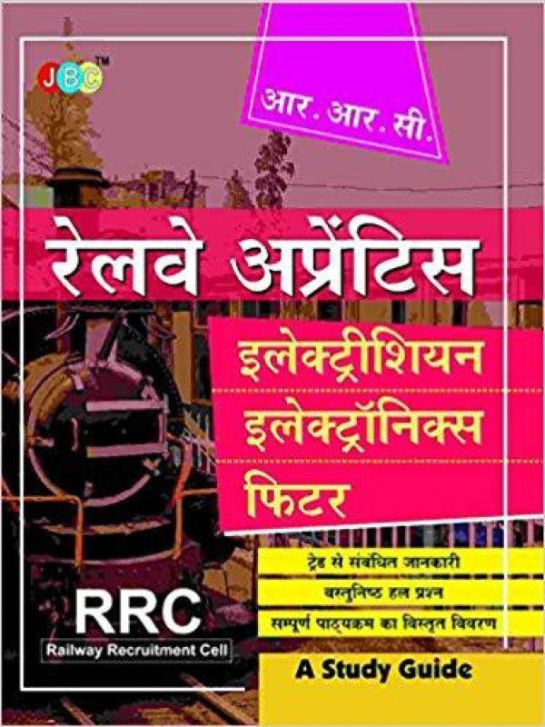 A STUDY GUIDE (With Practice Questions)”:— ‘RAILWAY APPRENTICE’ (RRC)-ELECTRICIAN, ELECTRONICS & FITTER  (Hindi, Paperback, JBC Press: Editorial Board)