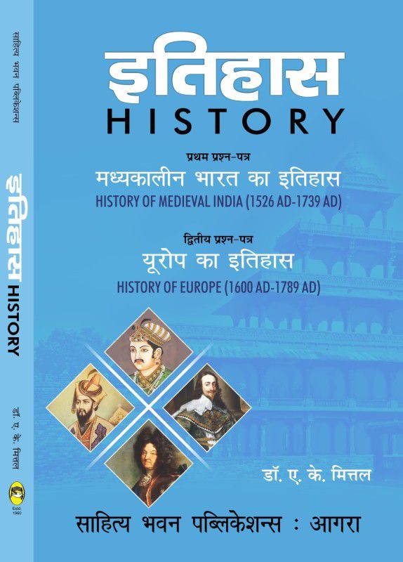 History For B.A IInd Semester of Lucknow University  (Hindi, Paperback, Dr. A.K. Mittal, Dr. R. Agarwal)