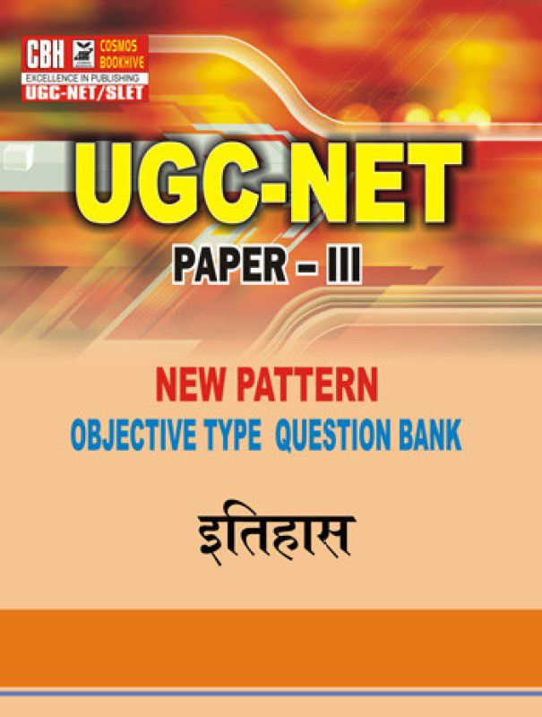 History in Hindi for UGCNET Paper3 (Paperback)  (Hindi, Paperback, Dr. KN Jha)