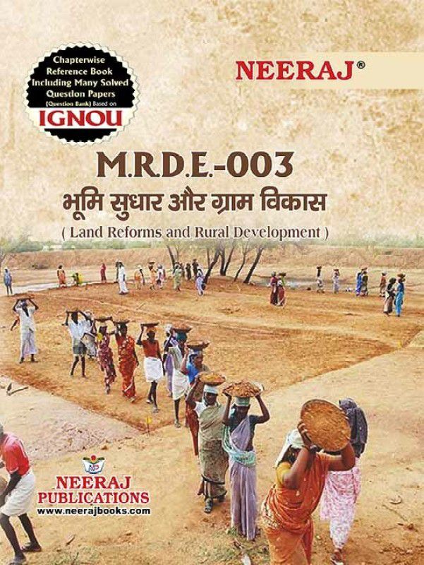 NEERAJ MRDE-003 Land Reforms and Rural Development - - Hindi Medium - for MA - IGNOU - Chapter Wise Help Book including Many Solved Sample Papers & Important Exam Notes – Published by Neeraj Publications  (Paperback, NEERAJ PUBLICATIONS)