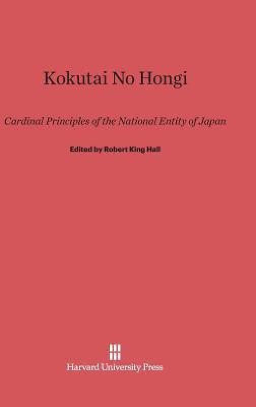 Kokutai No Hongi  (English, Hardcover, unknown)