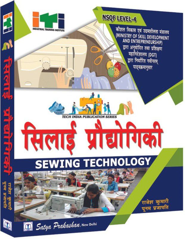 Swing Technology  (Paperback, Rajesh Kumari, Poonam Prajapati)
