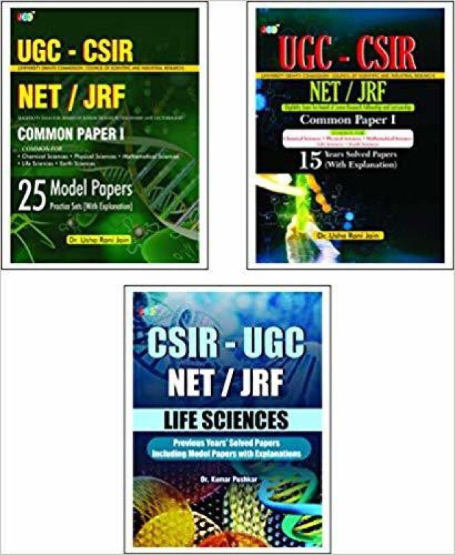 ALL IN ONE'- A Set of 3 Books:- 1. UGC-CSIR NET/JRF 25 Model Papers, 2. UGC-CSIR NET/JRF 15 Years' Solved Papers (With Explanations), 3. CSIR-UGC NET/JRF Life Sciences  (English, Paperback, JBC Press)