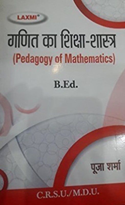 PEDAGOGY OF MATHEMATICS - B.E.D FIRST YEAR BOOK  (Hindi, Paperback, POOJA SHARMA)