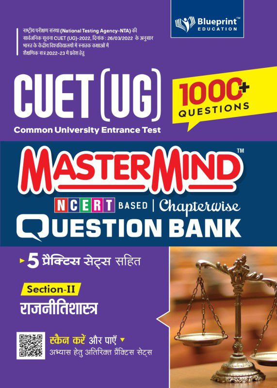 Master Mind CUET (UG) 2022 Chapterwise Question Bank - Rajneetishastra (Sec-II) 1000+ Fully Solved Chapterwise Practice MCQs Based on CUET 2022 Syllabus Common University Entrance Test Under Graduate  (Paperback, Blueprint Expert Panel)