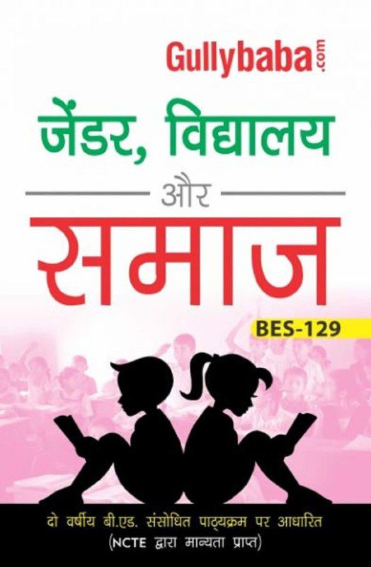 BES-129 Gender, Vidyalaya Aur Samaaj (Hindi, Paperback, GPH Panel of Experts)  (Hindi, Paperback, GPH Panel of Experts)