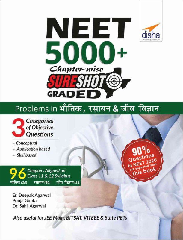 NEET 5000+ Chapter-wise SURESHOT Graded Problems in Bhautik, Rasayan & Jeev Vigyan - Hindi Edition  (Hindi, Paperback, Er. Deepak Agarwal, Pooja Gupta, Dr. Sahil Agarwal)