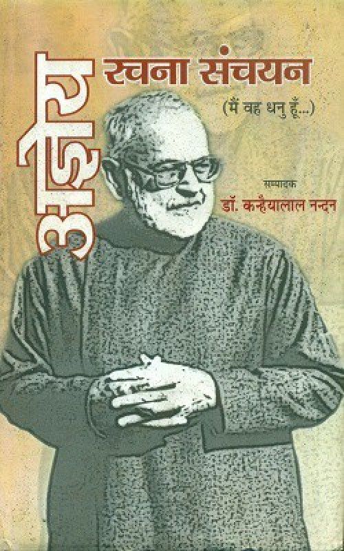 Ajneya Rachana Sanchayan (Main Wah Dhun Hoon)  (Hardcover, Kanhaiya Lal Nandan)
