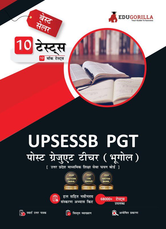 UP PGT Geography Exam | UPSESSB Post Graduate Teacher - 1200+ Solved Questions [10 Full-length Mock Tests]  (Hindi, Paperback, Mr. Rohit Manglik)
