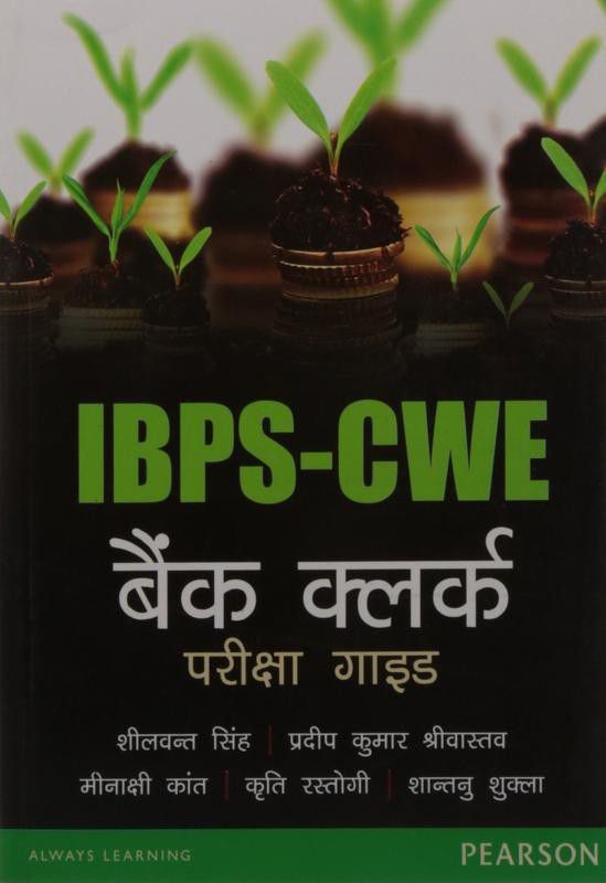 IBPS CWE: Bank Clerical Pariksha Guide (Hindi)  (Others, Paperback, Singh)