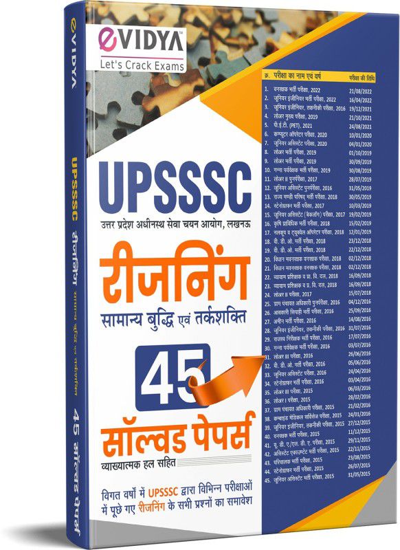 eVidya UPSSSC Reasoning Samnya Budhi & Tarkshakati with 45 Solved Papers - UPSSSC General Mental Ability 45 Solved Papers  (Paperback, Vidya Editorial Board)