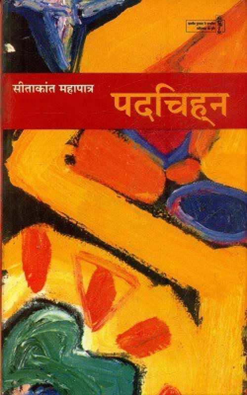 Pad-Chihna  (Hardcover, Sitakant Mahapatra)