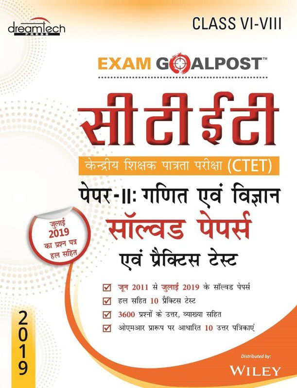 CTET Exam Goalpost, Paper - II, Mathematics and Science, Solved Papers & Practice Tests, Class VI - VIII  (Hindi, Paperback, DT Editorial Services)