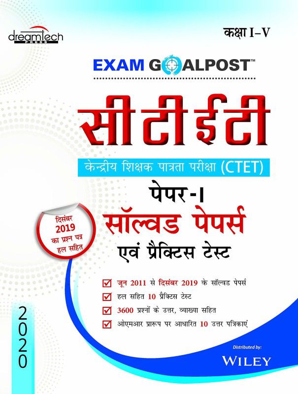 CTET Exam Goalpost, Paper I, Solved Papers & Practice Tests, Class I - V, 2020, in Hindi - CTET PAPER -1|2020| CTET SOLVED PAPER AND PRACTICE TEST  (Hindi Medium, Paperback, WILEY EXPERTS)