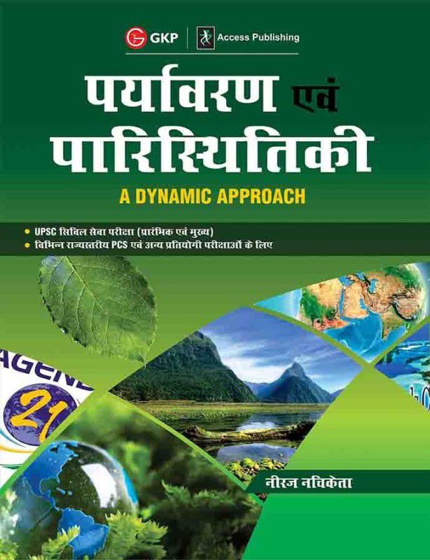 Environment & Ecology - A Dynamic Approach 2ed (Hindi)  (Hindi, Paperback, Neeraj Nachiketa)