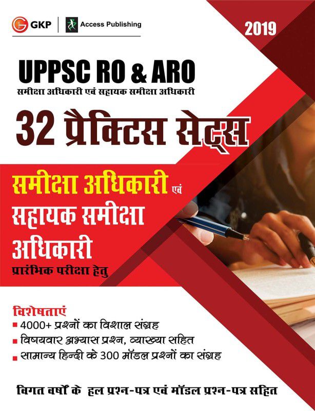 UPPSC RO & ARO 2021 : Samanya Adhyayan evam Hindi - 35 Practice Sets  (Hindi, Paperback, Access)