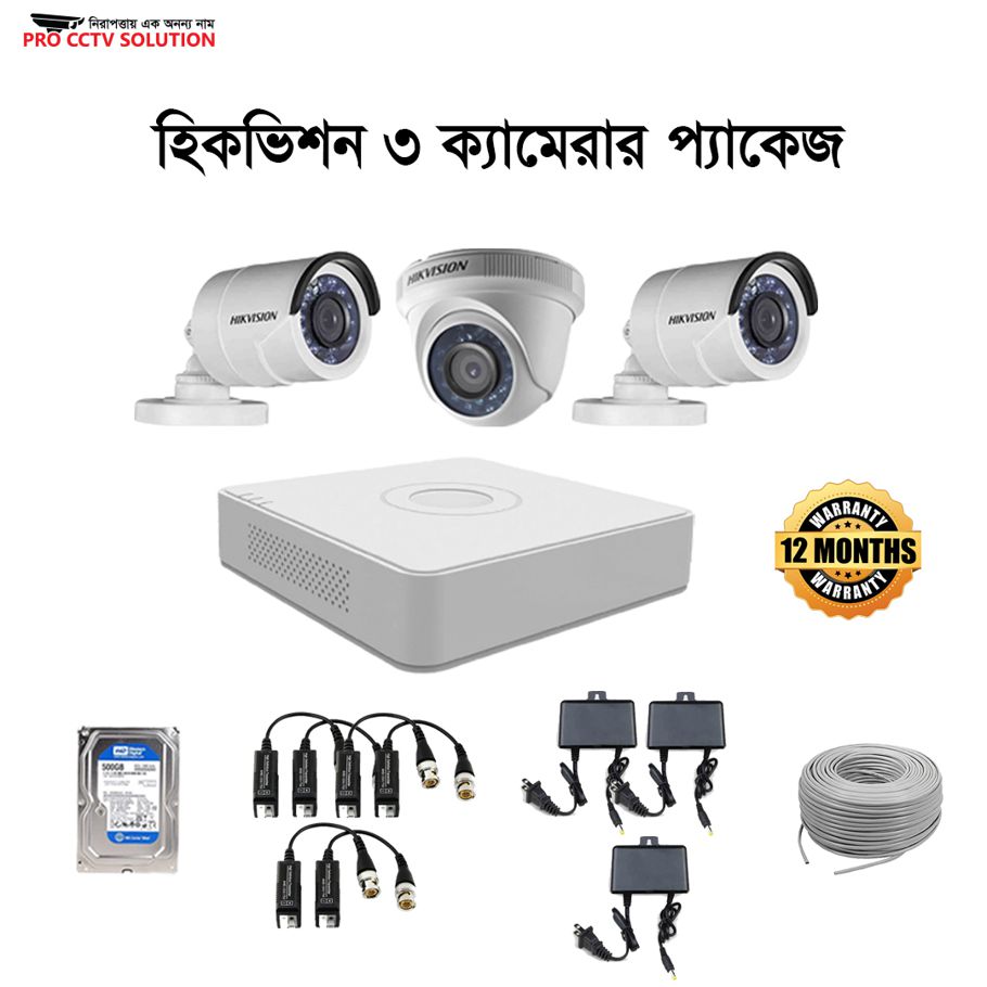 Hikvision Full HD 2mp CCTV Camera Package (3pcs) Without Monitor & Installation Charge
