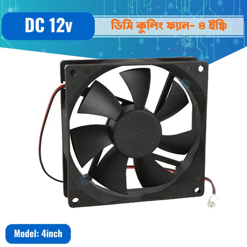 DC 12V Cooling Fan- 4.1 inch