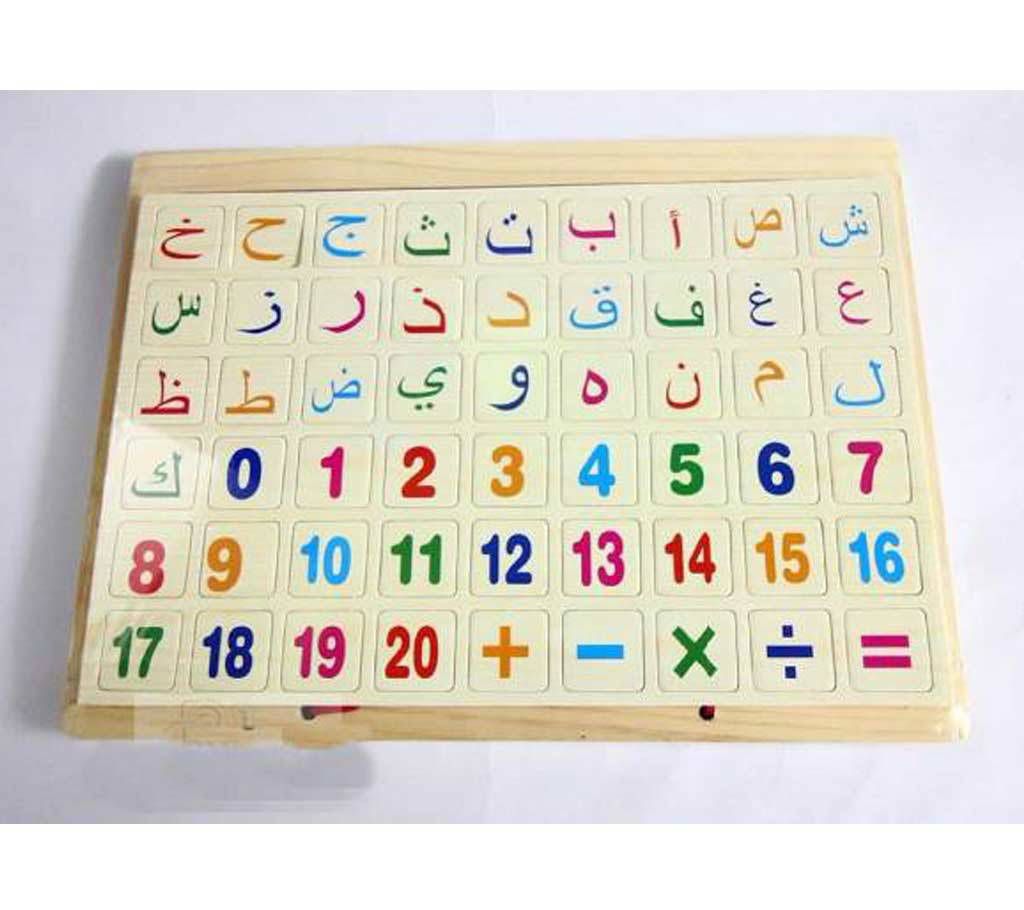 Educational Board 01 Arabic & Numeric